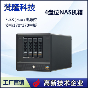 nas4盘位家用热插拔存储服务器支持ITX主板桌面式机箱