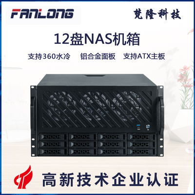 梵隆12盘nas机箱机架式存储服务器支持ATX主板ATX电源全高卡槽