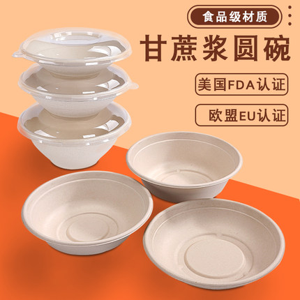 加厚纸浆餐具圆碗沙拉素食盒一次性带盖餐盒轻食面食外卖打包盒子