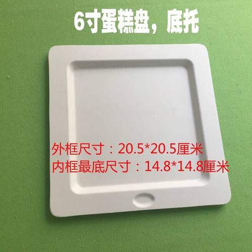 6寸底托同款食品级甘蔗浆纸盘子
