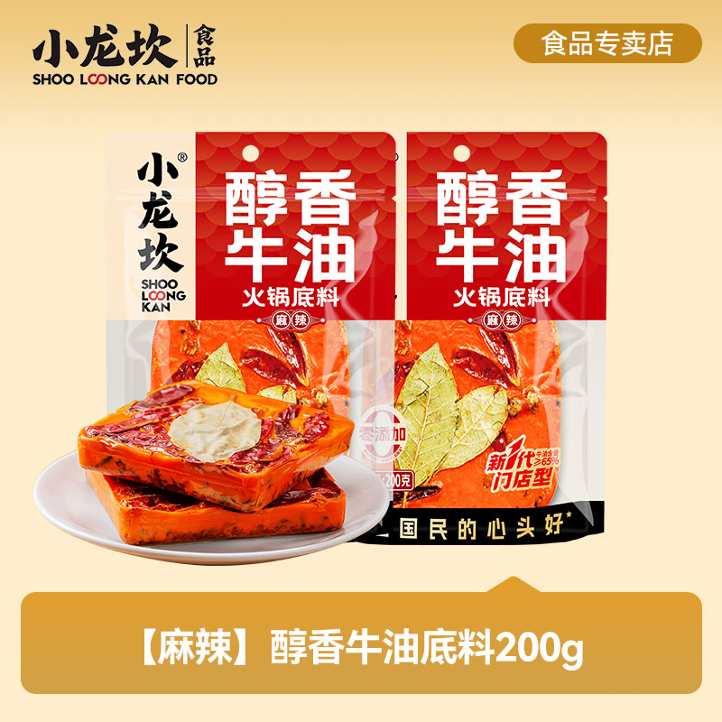 小龙坎醇香牛油火锅底料200g*40袋（新一代门店型-麻辣）