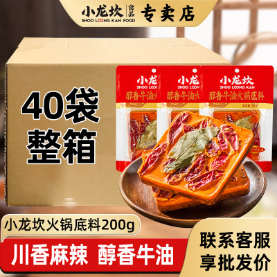 小龙坎牛油火锅底料200g