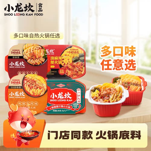 小龙坎自热火锅麻辣牛油素菜290g