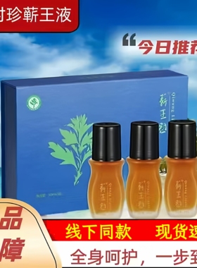 官方湖北蕲春李时珍国灸蕲王液蕲艾精油艾灸液按摩养生刮痧精华液