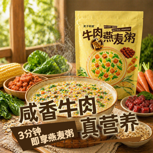 麦子和麦牛肉燕麦粥360g/袋装