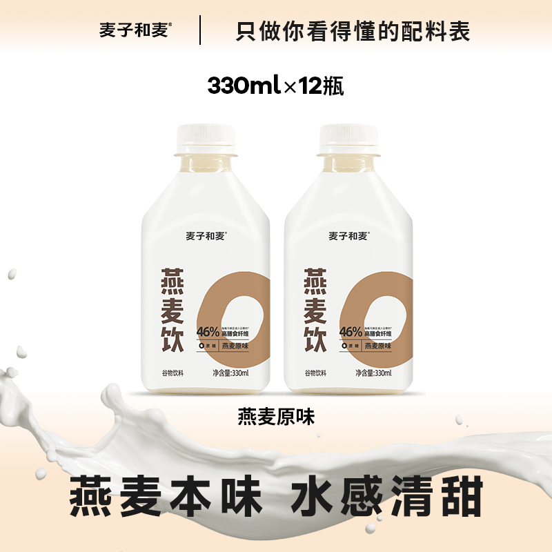 热量友好高膳食纤维原味麦子和麦