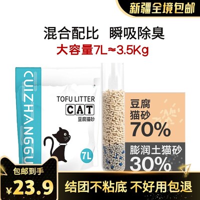 豆腐猫砂整箱新疆包邮