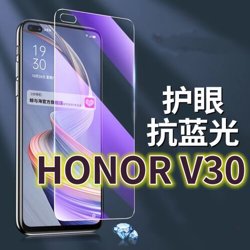 适用华为HONORV30钢化膜OXF-AN00抗蓝光护眼荣耀v30pro手机膜黑边v305G原装保护膜原厂全屏防摔防爆玻璃膜高