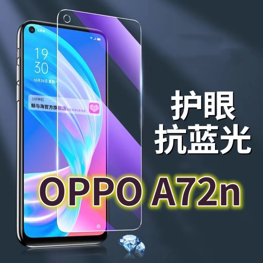 适用OPPOA72N钢化膜PDYM10抗蓝光护眼PDYT10手机膜黑边a725G原装保护膜PDYM20原厂PDYT20全屏防摔防爆玻璃膜