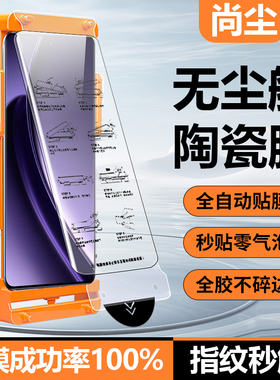 无尘仓适用真我GTneo6/se手机膜realme gt5pro新款陶瓷膜x7pro至尊版12/11pro+/10曲屏非钢化膜gt大师版贴膜