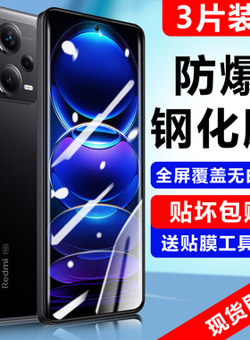 适用于红米note12钢化膜note12pro全屏高清水凝膜note12pro+防摔玻璃膜软膜手机防窥膜抗指纹防蓝光保护贴膜
