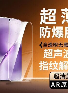 [超声波秒解锁]适用vivox200s钢化膜x200s手机膜vivo全屏覆盖vivix200s全包防摔保护vovox200s高清防指纹贴膜