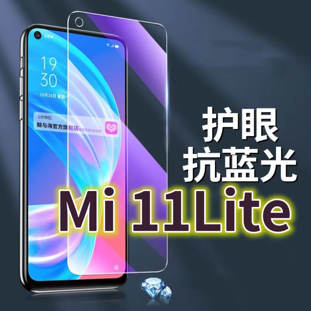 适用MI11Lite钢化膜小米11青春版抗蓝光护眼11青春活力版手机膜黑边5G原装保护膜zoom原厂全屏防摔防爆玻璃膜