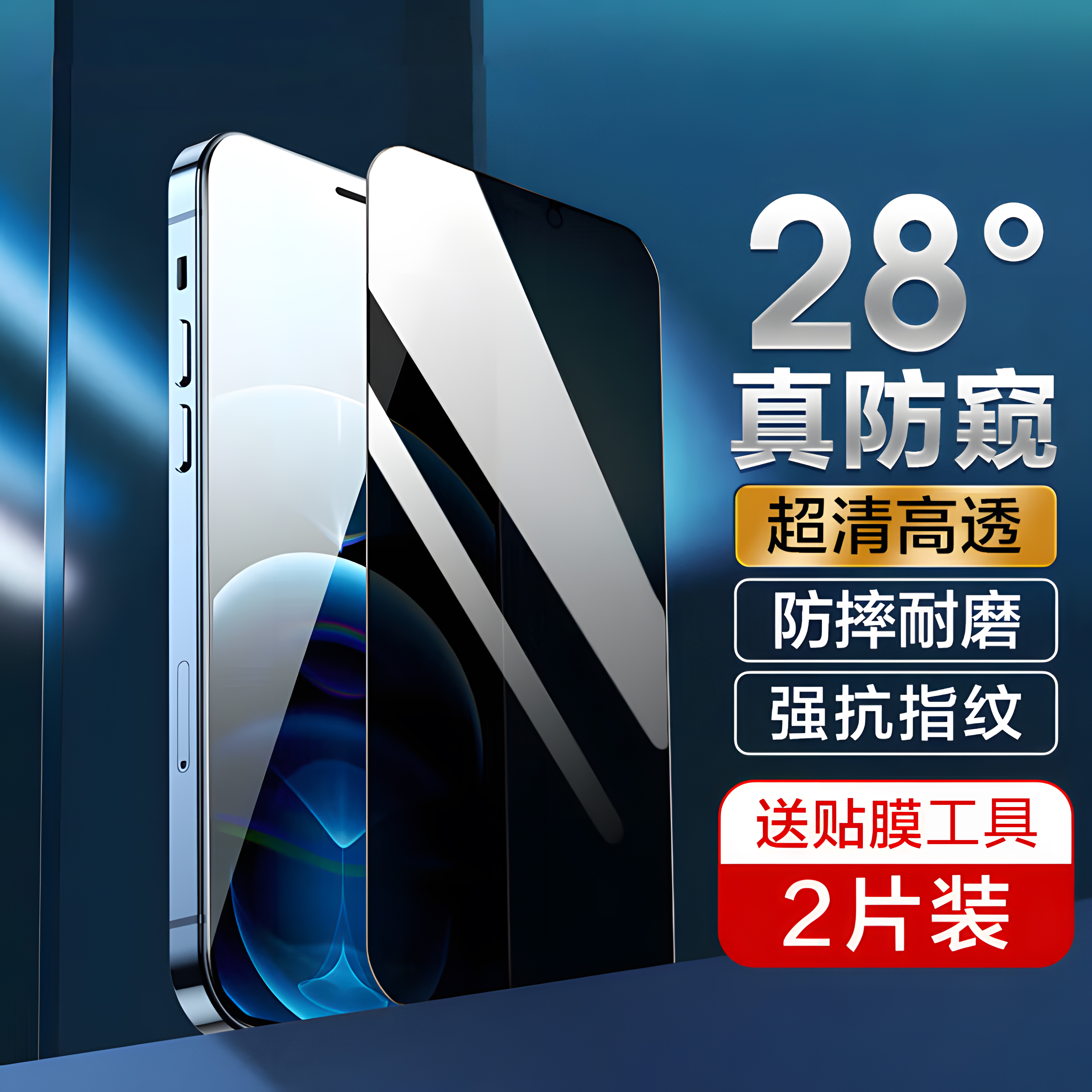 适用iPhone13钢化膜16苹果Xr防窥膜XsMax全屏覆盖15max手机防窥xsxmax防摔x蓝光14mas刚大挡12mini防偷窥贴膜