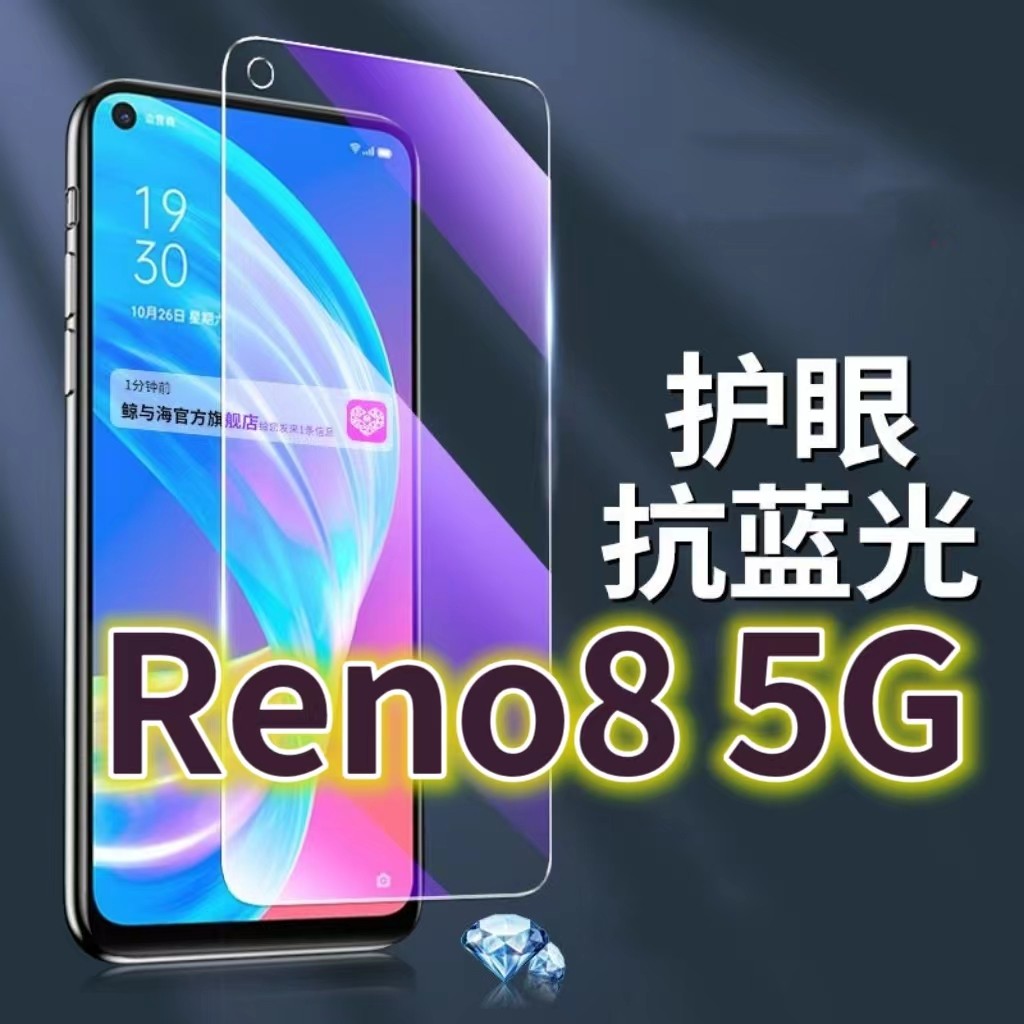 OPPO适用Reno85G钢化膜PGBM10抗蓝光护眼RENO8PRO手机膜黑边5G原装保护膜欧泊reno8pro+原厂全屏防摔防爆玻璃