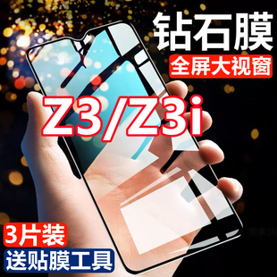 全屏抗蓝光vivoZ3黑边手机膜V1813 适用vivoz3钻石钢化膜z3i标准版