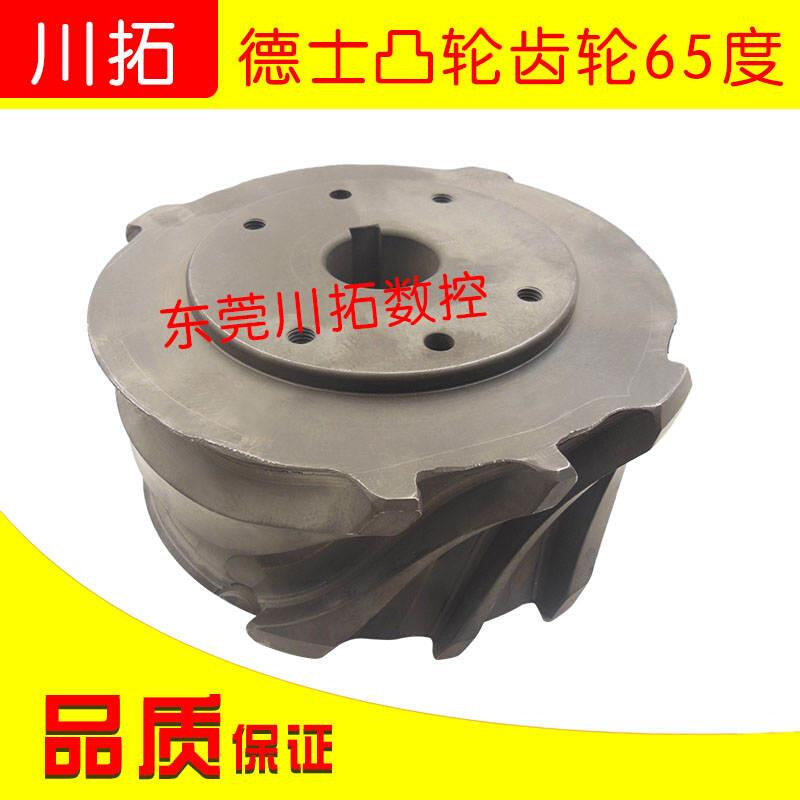 德士凸轮箱刀库配件加工中心 德士摇臂凸轮