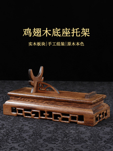 如意摆件底座托架鸡翅木展示架长方形实木雕花回形纹支架刀剑底托