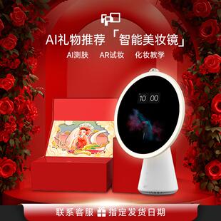 【AI化妆镜】FPD智能化妆镜专业化妆镜轻奢灯led台式美妆化妆镜子
