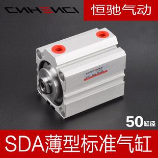 气动亚德客型气缸SDA50标准缸铝合金薄型汽缸510152535456575气缺
