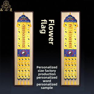 高端刺绣道家挂幡长幡暗纹提花布经幡大殿庄严装饰竖幡道幡桌围