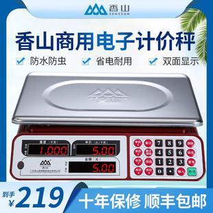 香山电子秤ACS C11大台面高精度市场案秤商用防水称 30kg计价秤JE