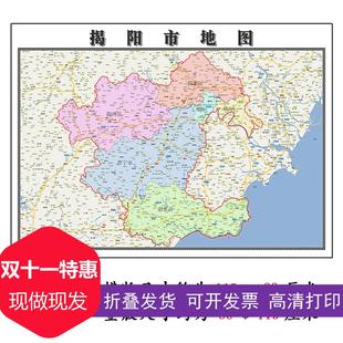 揭阳市地图1.15m高清折叠版区域画分新款墙贴家用办公室装饰画