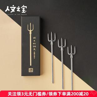 人文之宝鲁迅系列闰土的钢叉金属水果叉餐具套装家用礼物送朋友