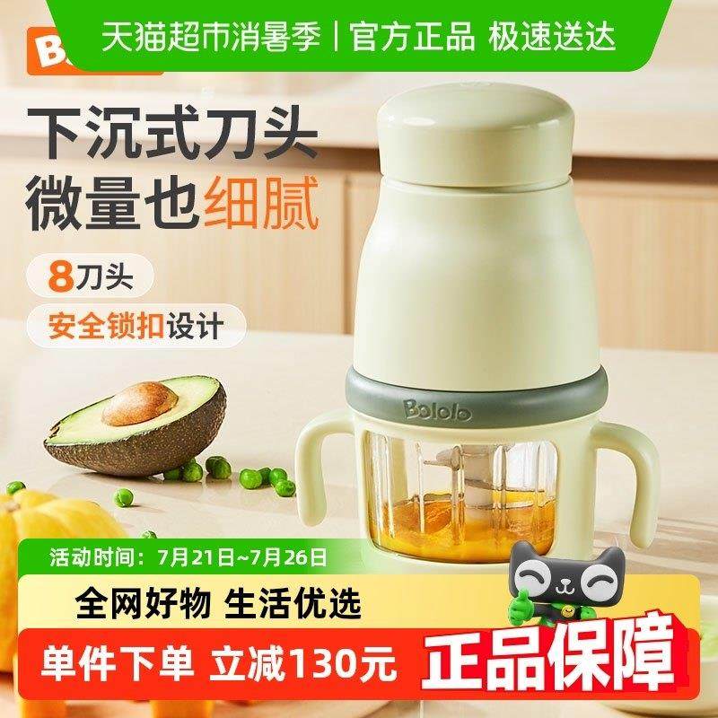 波咯咯副食品机双杯婴儿宝宝料理机多功能搅拌机食物研磨器工具打,厨房电器,宝宝辅食机/料理机/食物搅拌器,淘宝优惠券,粉丝福利购,淘宝优惠卷