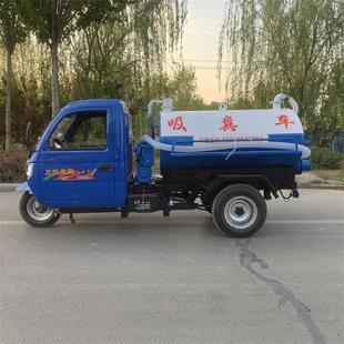 农村化粪池养殖场用小型三轮吸粪车 小型自吸自卸2方三轮抽粪车