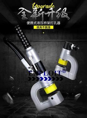 精选德国进口EXPLOIT 手动液压冲孔机 不锈钢桥架水槽打孔机开孔