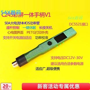 C245迷你大功率彩屏便携一体手柄电烙铁焊台曲线界面心电图版速热