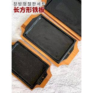 韩式铸铁搪瓷铁板长方形铁板烧小烤盘韩国料理商用铁板烧铁板烤盘