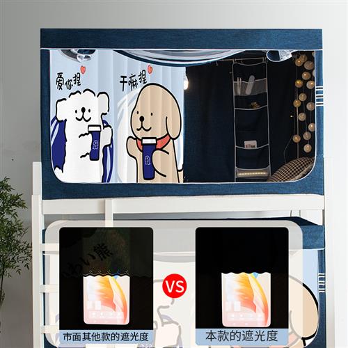新款强遮光一体式床帘挡风学生宿舍上铺寝室蚊帐窗帘布单人床挂帘