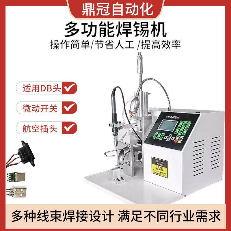 数据线多功能焊锡机开关灯线DB头焊接小型焊线机USB半自动点锡机,五金/工具,电烙铁,淘宝优惠券,粉丝福利购,淘宝优惠卷