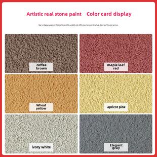 质感颗粒漆水包砂多彩彷石漆涂料室外防水防晒外墙喷砂天然真石漆