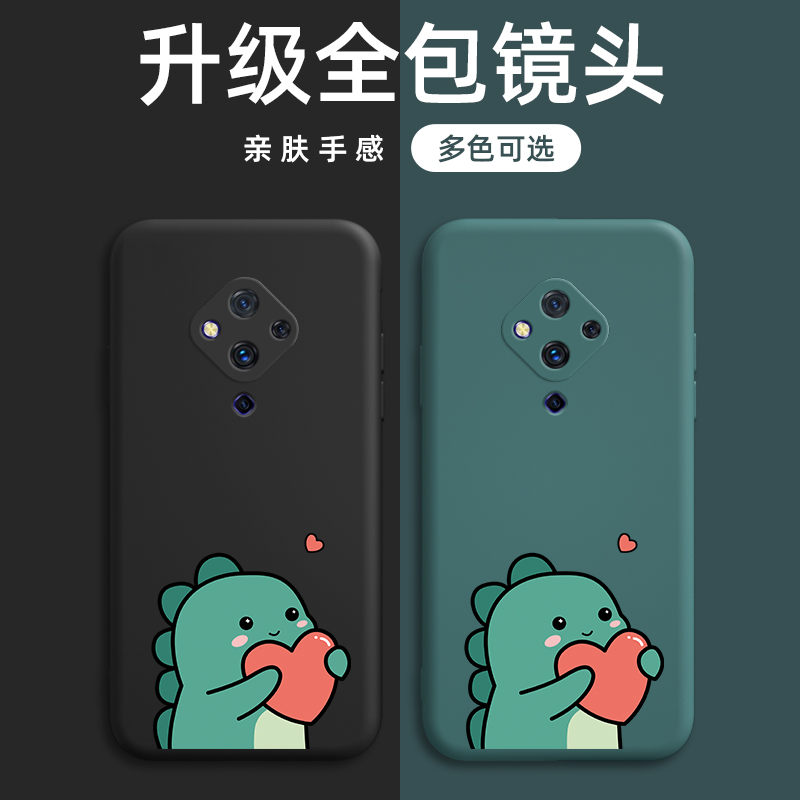 vivos1pro手机壳vovos1por手机套v1832a硅胶软壳vovis1pro磨砂sIpro防摔pr0全包镜头vovi保护套slpro网红恐龙