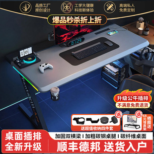 电脑桌家用书桌可装 电竞桌子台式 机械臂碳纤维网红直播游戏工作台