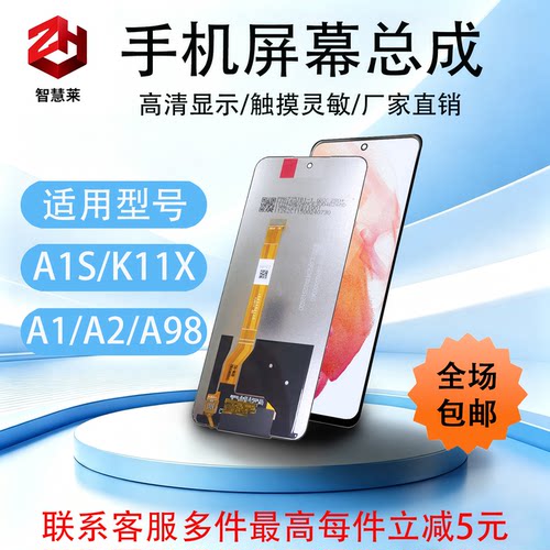 适用OPPO-A1/A2手机内外屏幕总成