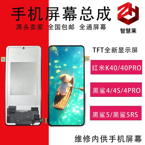 适用红米K40/40PRO全通屏幕总成