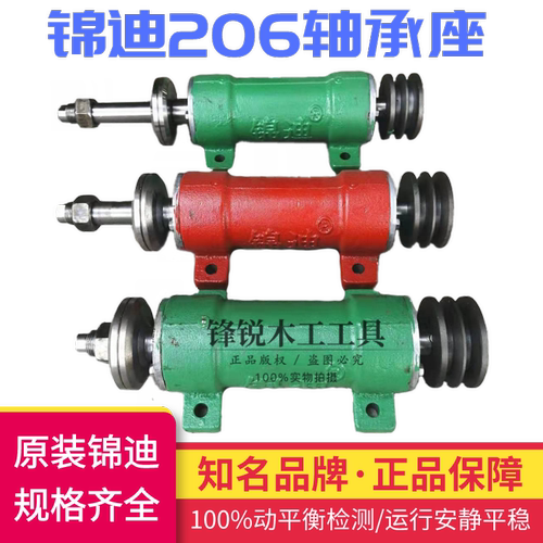 锦迪206锯机轴座推台锯圆盘锯多片锯主轴6206加长传动轴承座总成