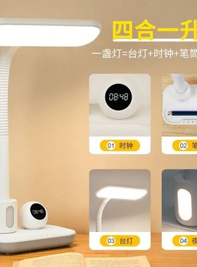 久量台灯DP1068护眼led台灯12000毫安学生宿舍书桌读书台灯床头灯