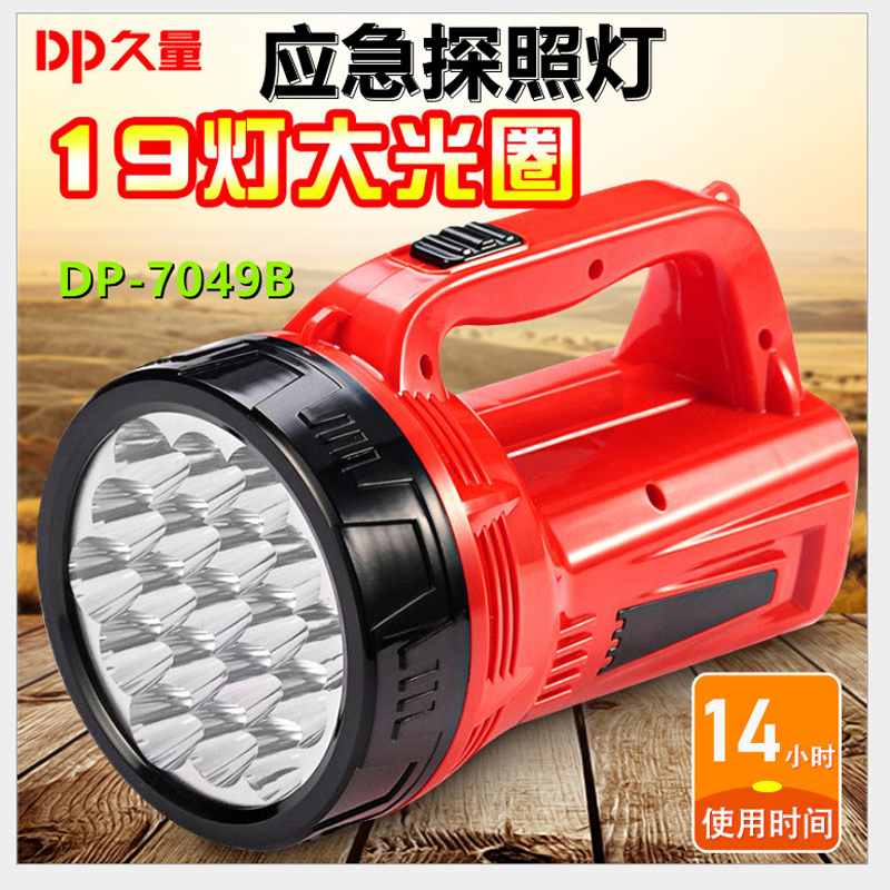DP久量7049B充电led强光户外徒步露营探照灯应急远射便携手提电筒