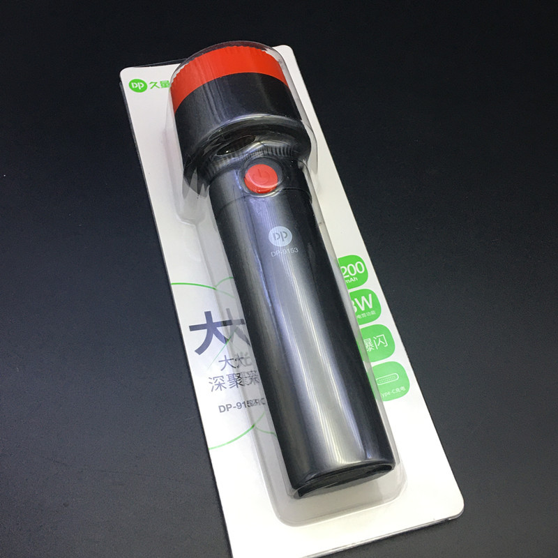 久量DP-9153小手电筒充电锂电池老人家用轻便1200mAh徒步手电筒3W