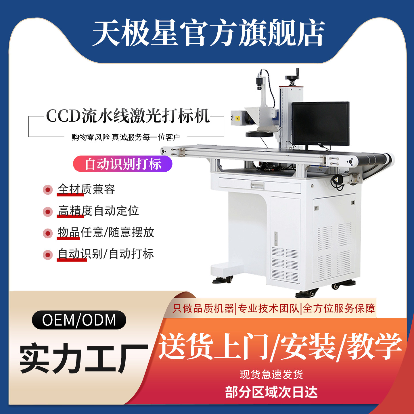 天极星视觉激光打标机自动化识别流水线ccd打码刻字检测卡镭雕机