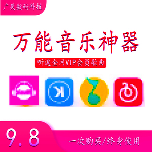2酷狗安卓vip永久听娱乐免费生活mp3手机线上qq音乐会员鸿蒙苹果