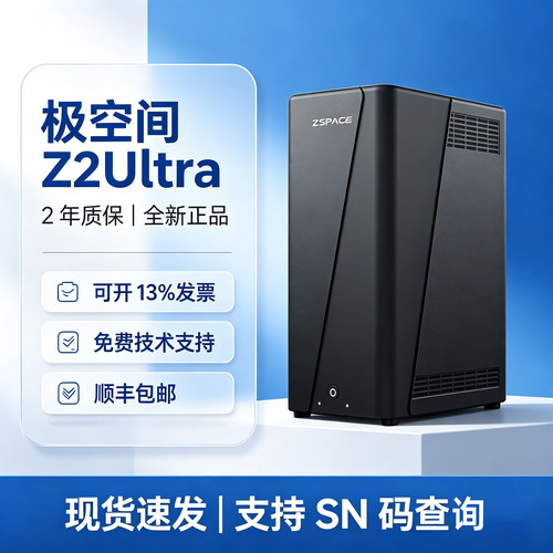 Z2Ultra8G四核双盘位NAS