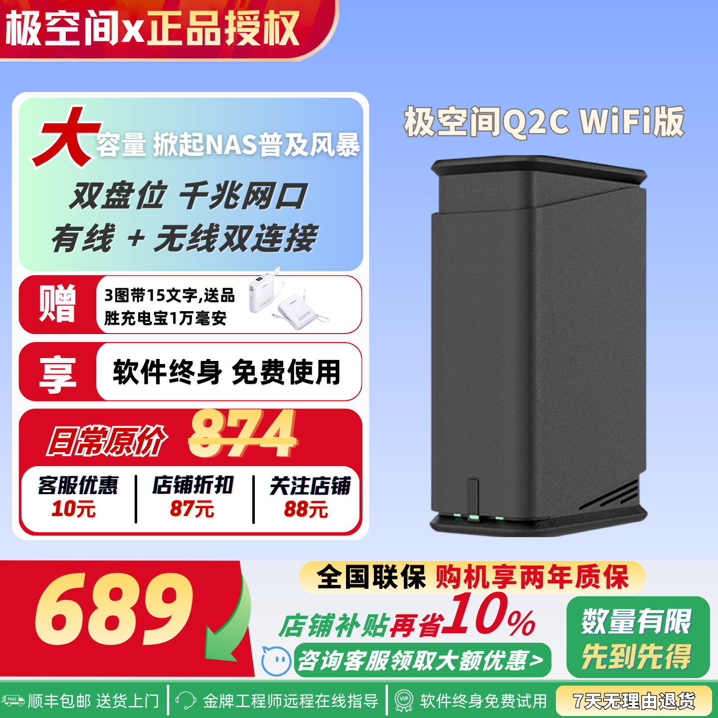 极空间q2c双盘位私有云Q2C个人nas网络存储器储共享链接路由器带WiFi网盘家用主机硬盘1g网口双盘位nas