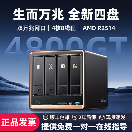 绿联DXP4800GT四盘位NAS扩容