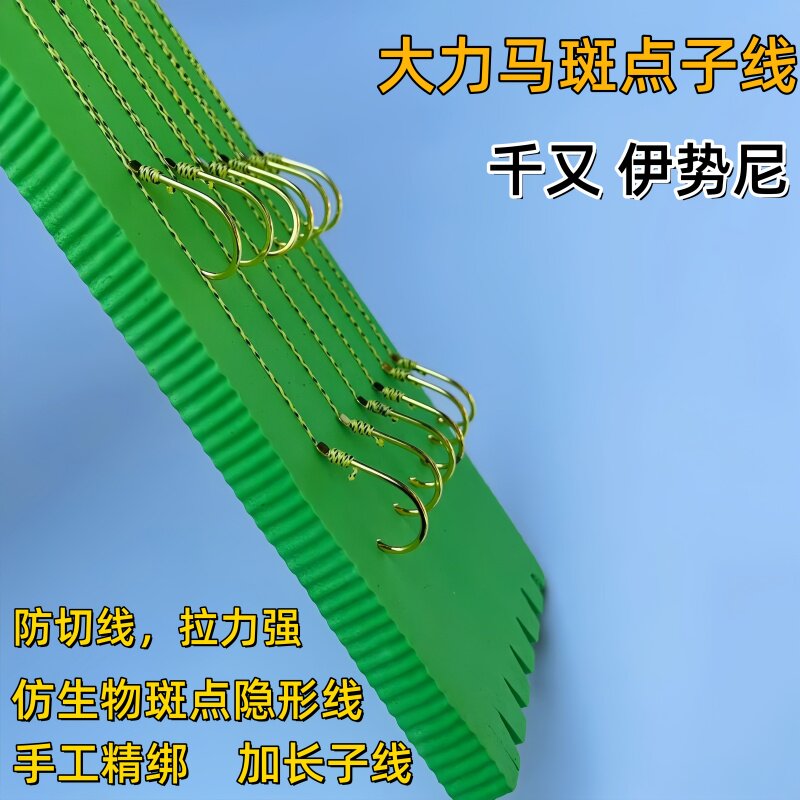 大力马子线双钩手工定制大物钩图片